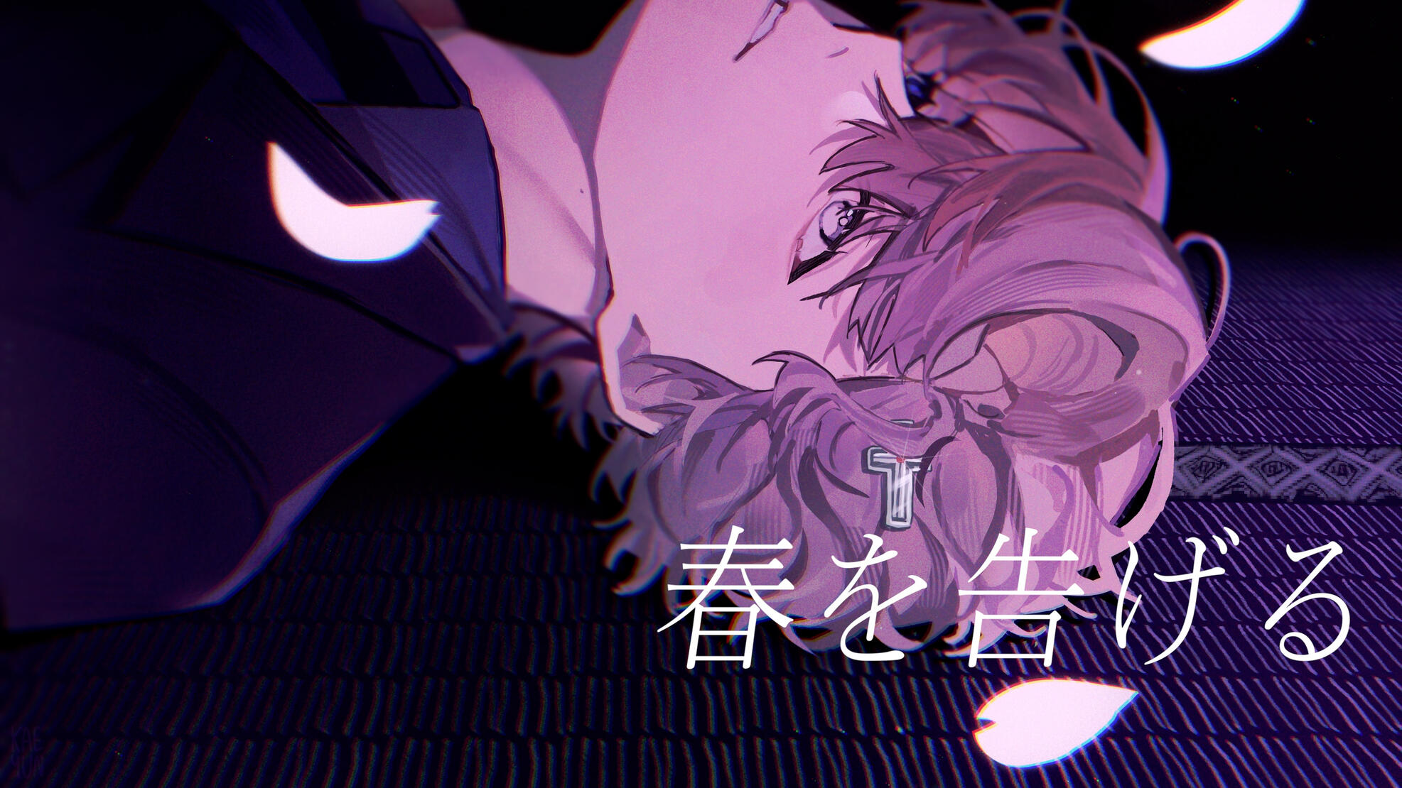 春を告げる - 2022.03.20