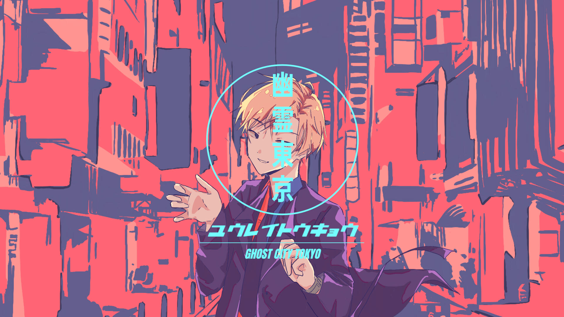 幽霊東京 - 2023.10.31